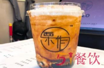 温州栗作奶茶怎么样？颜值一直在