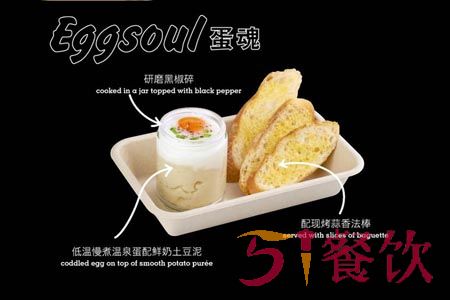 EggSoul蛋魂加盟