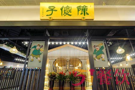 陈傻子餐厅加盟