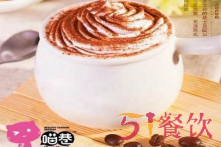 喵巷奶茶加盟