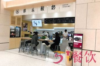 得乐酸奶可以加盟吗?如何加盟日卖1000杯的饮品店!