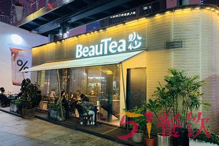 BeauTea水仙加盟