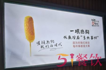 明朗芝士热狗官网