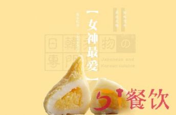 日韩煮物专门店官网是什么？精致