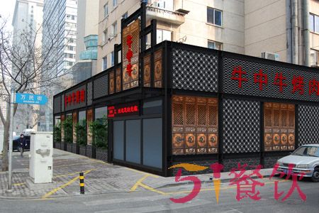 牛中牛烤肉店加盟