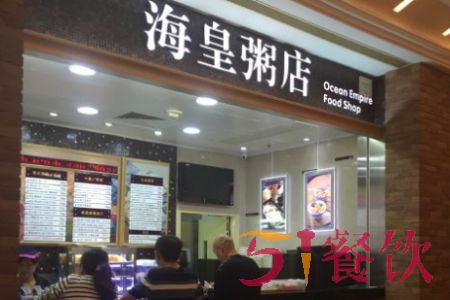 海皇粥店加盟靠谱吗？