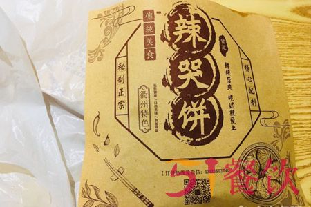 宁波辣哭饼可以加盟吗