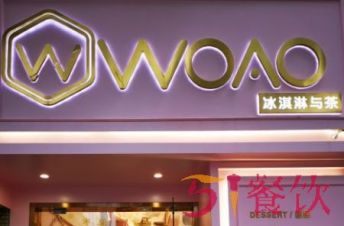 woao哇喔是全国连锁店吗？粉红少