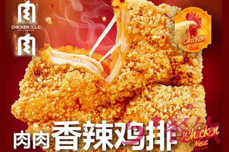 肉肉撸串吧加盟官网