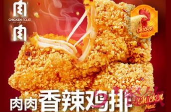 肉肉撸串吧加盟官网，让吃肉这件