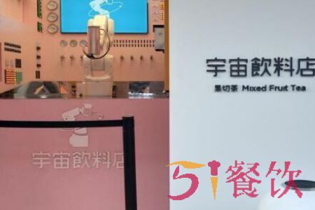 宇宙饮料店唯一官网是哪个