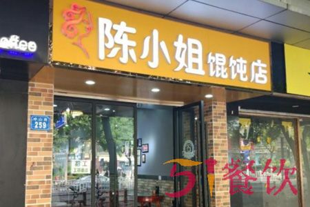 陈小姐馄饨店加盟