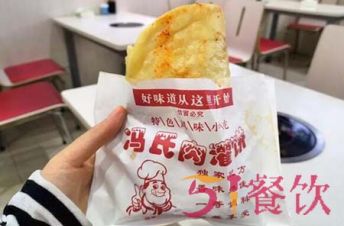 冯氏肉灌饼加盟多少钱?投资3.17