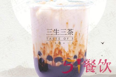 三生三茶值得加盟吗？