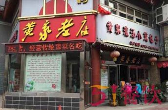 黄家老店灌汤包加盟多少钱?总投资6万元开店![表]