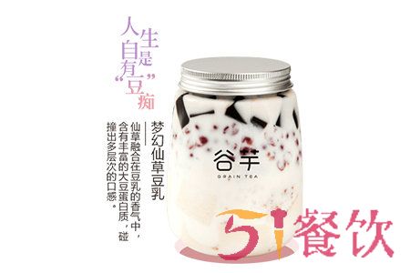 谷芋奶茶好喝吗？