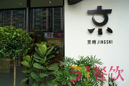 京时JINGSHI加盟