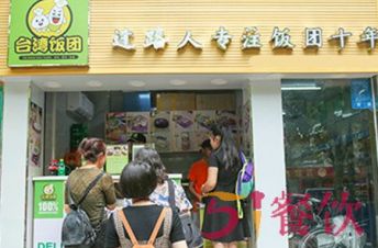 过路人饭团加盟费多少？开饭团店多少钱？