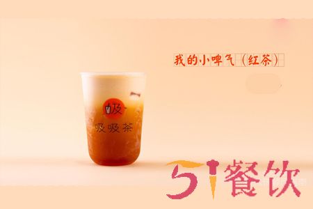 吸吸茶加盟