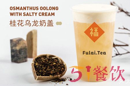 福来茶可以加盟吗？