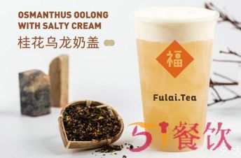 福来茶可以加盟吗？闲时可以投资