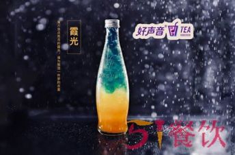 好声音茶总部在哪里？好声音tea