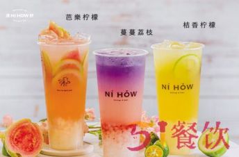 泥好NIHOW怎么样？各式美味总有