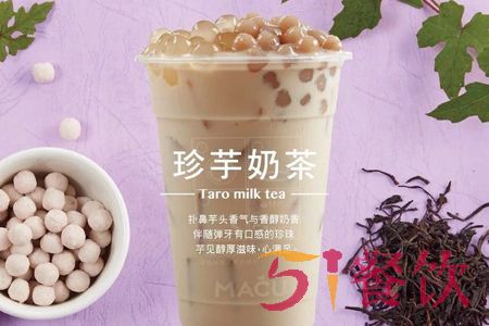 MACU麻古茶坊加盟费多少钱