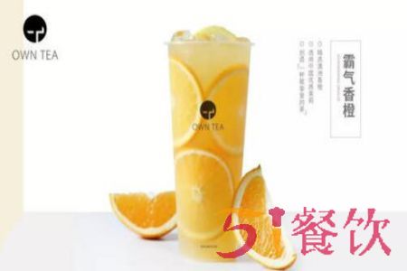 own tea自茶加盟费多少