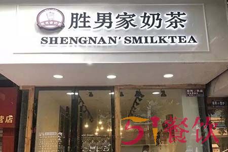 胜男家奶茶是连锁店吗