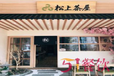 松上茶屋抹茶甜品店怎么样