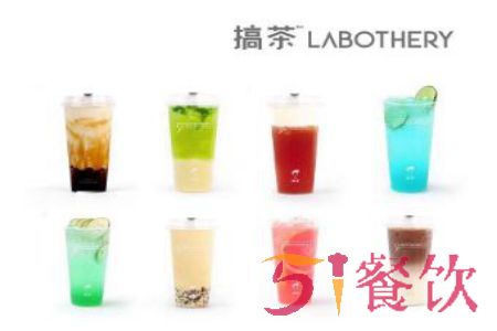 搞茶labothery加盟条件哪些