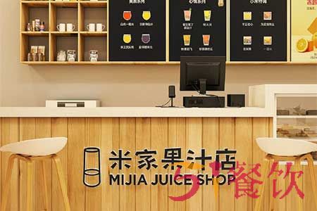 MIJIA米家果汁店加盟