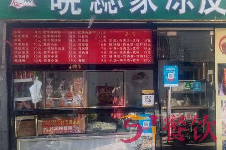 晓蕊家凉皮全国有多少家店面