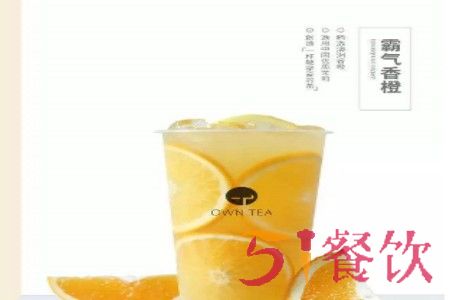 自茶owntea加盟费多少