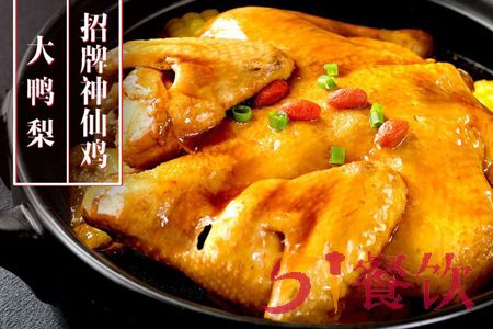 大鸭梨烤鸭店加盟怎么样