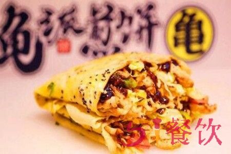 龟派煎饼总店在哪