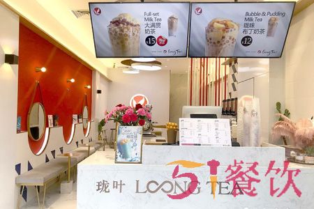 珑叶茶饮加盟费多少-轻制化饮品连锁品牌-51餐饮网