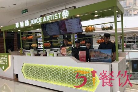 萃果师加盟费多少-鲜榨茶饮连锁品牌-51餐饮网