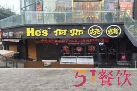 何师烧烤总店加盟位置在哪