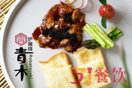 青木炉端烧日本料理怎么样