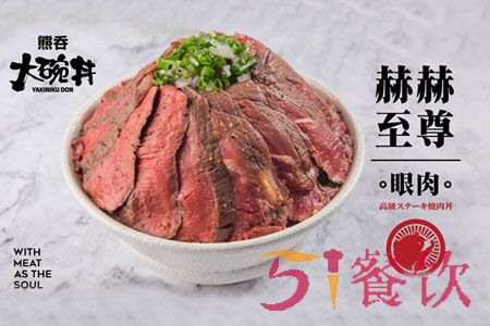 熊吞大碗丼加盟怎么样