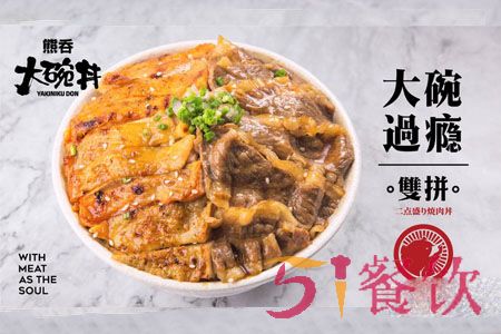 成都有熊吞大碗丼加盟店吗