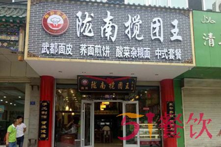 陇南搅团王加盟费多少-陇南洋芋搅团美味连锁品牌-51餐饮网