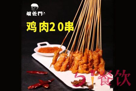 飞签门加盟费多少-网红美味小串连锁品牌-51餐饮网