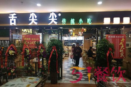 舌尖尖传统小吃加盟费多少-兰州传统特色小吃连锁店-51餐饮网