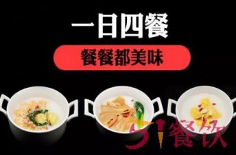 小赵粥铺有加盟的吗?高膳食营养粥+小吃，现代人的需求