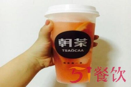 加盟tsaocaa朝茶费用多少