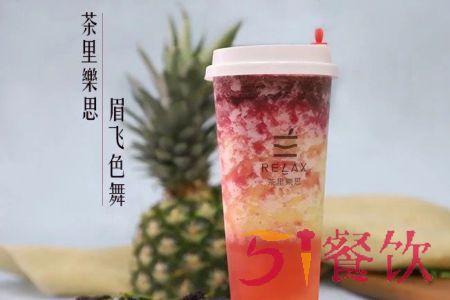 茶里乐思加盟费多少钱