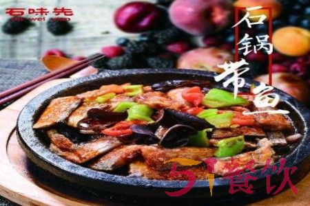 石味先加盟条件有什么